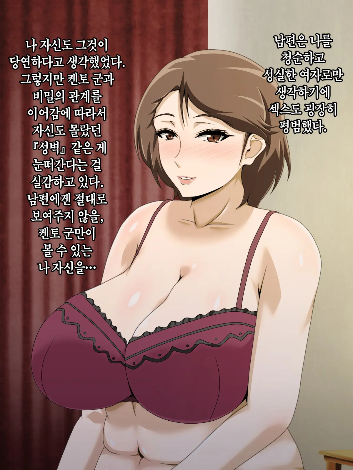 Kinjo No Oba-San Ni Tanomarete Takuran Kozukuri Seikatsu | 근처에 사는 아줌마에게 부탁받아 탁란 아이만들기 생활